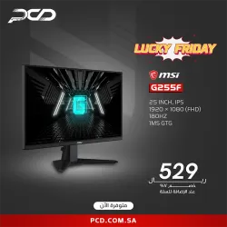 MSI gaming monitor with IPS technology amd FreeSync technology 1 ms 1920x1080 and a refresh rate of 180 Hz 25 inch (G255F), from MSI, black