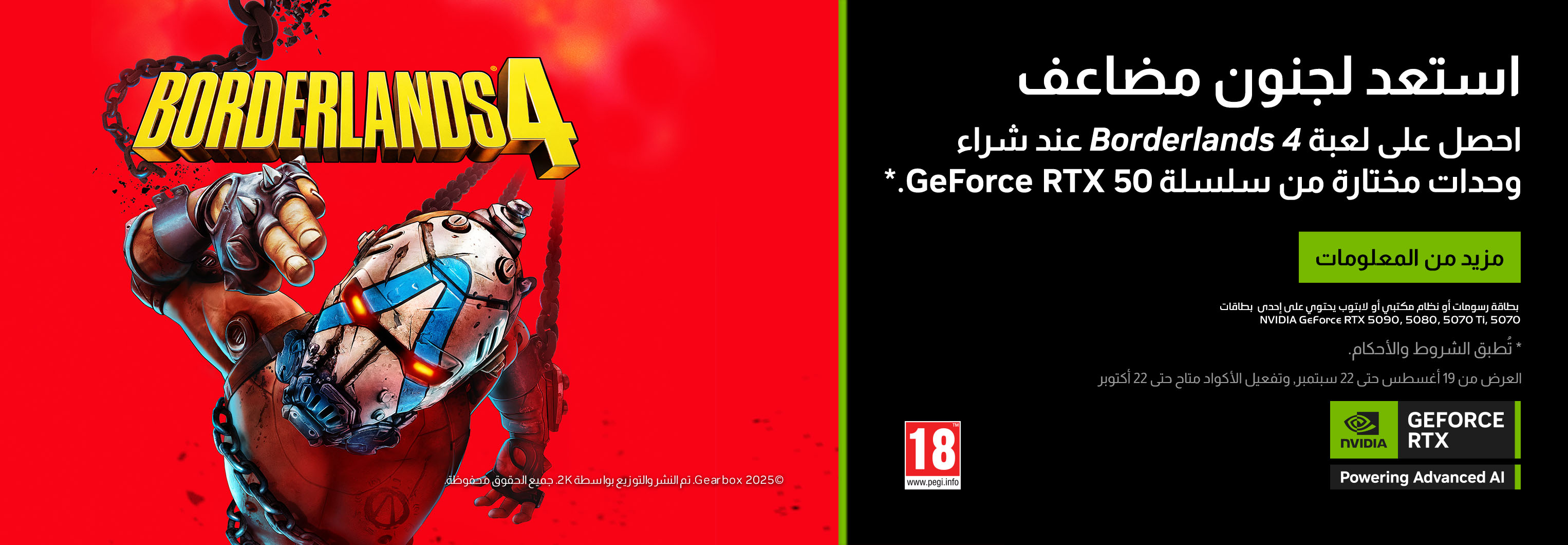 AR-EX-Borderlands 4