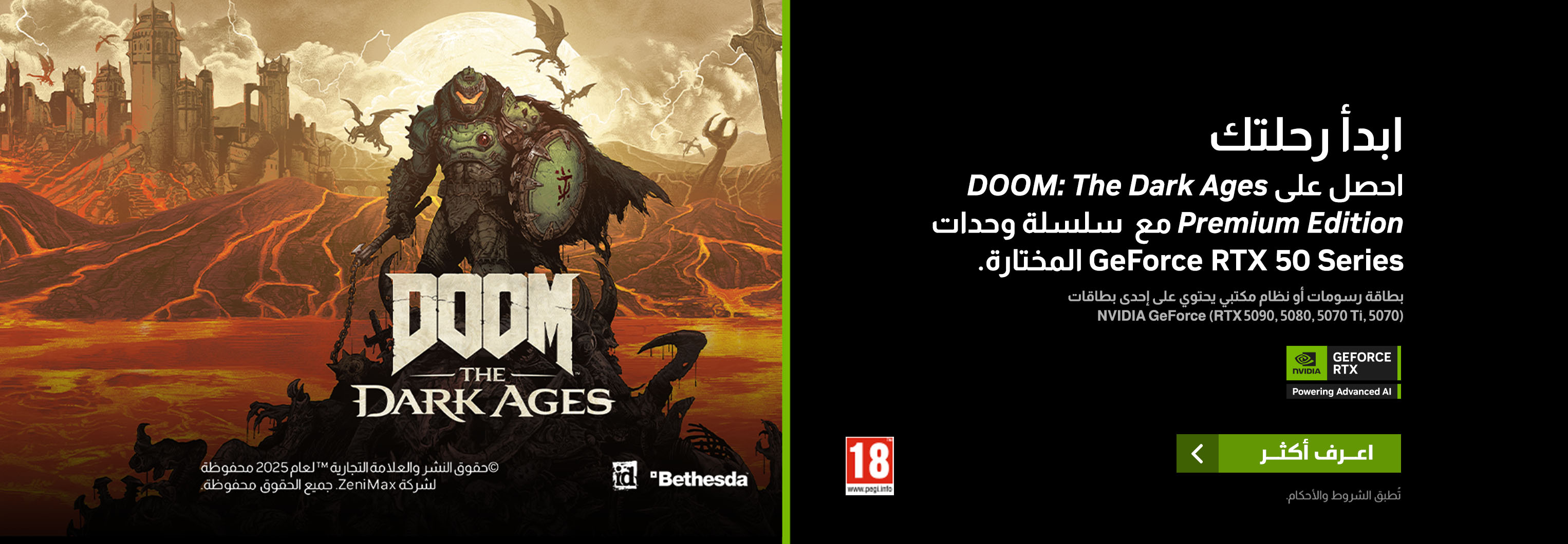 AR-EX-DOOM