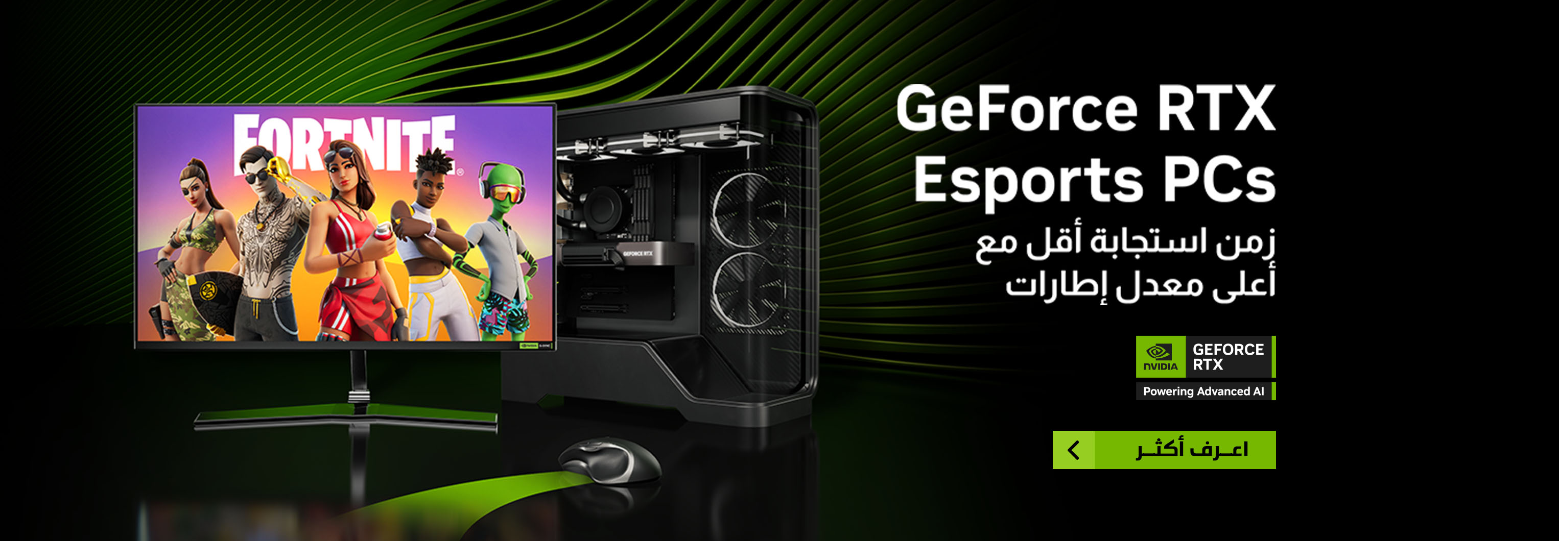 AR-EX-Esports
