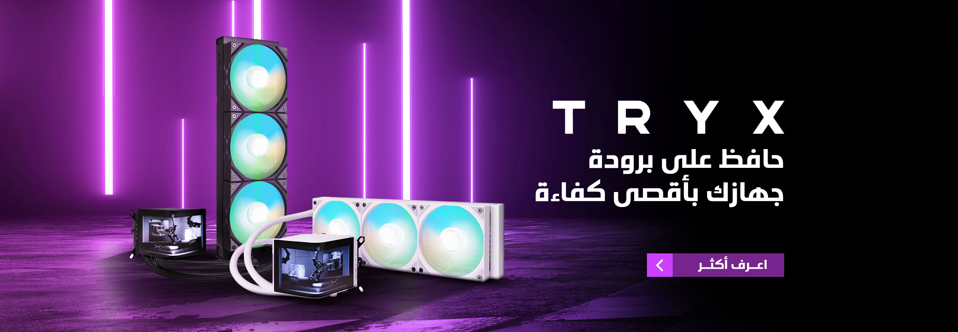 AR-EX-TRYX