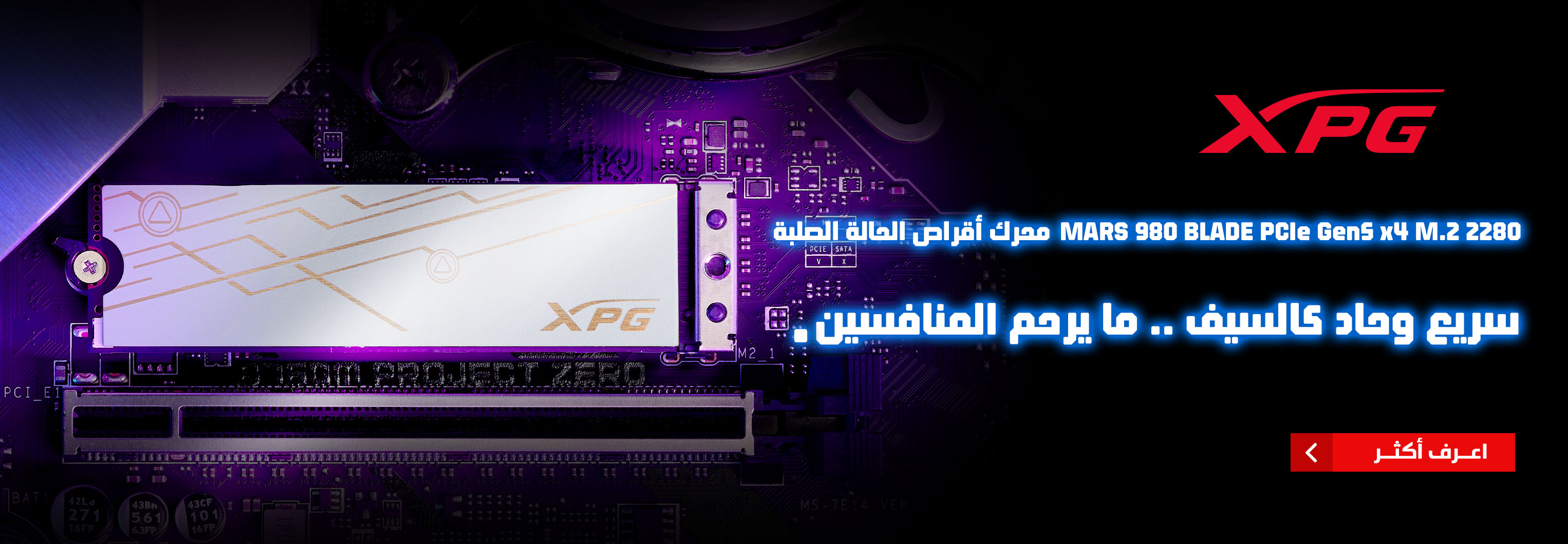 AR-EX-XPG