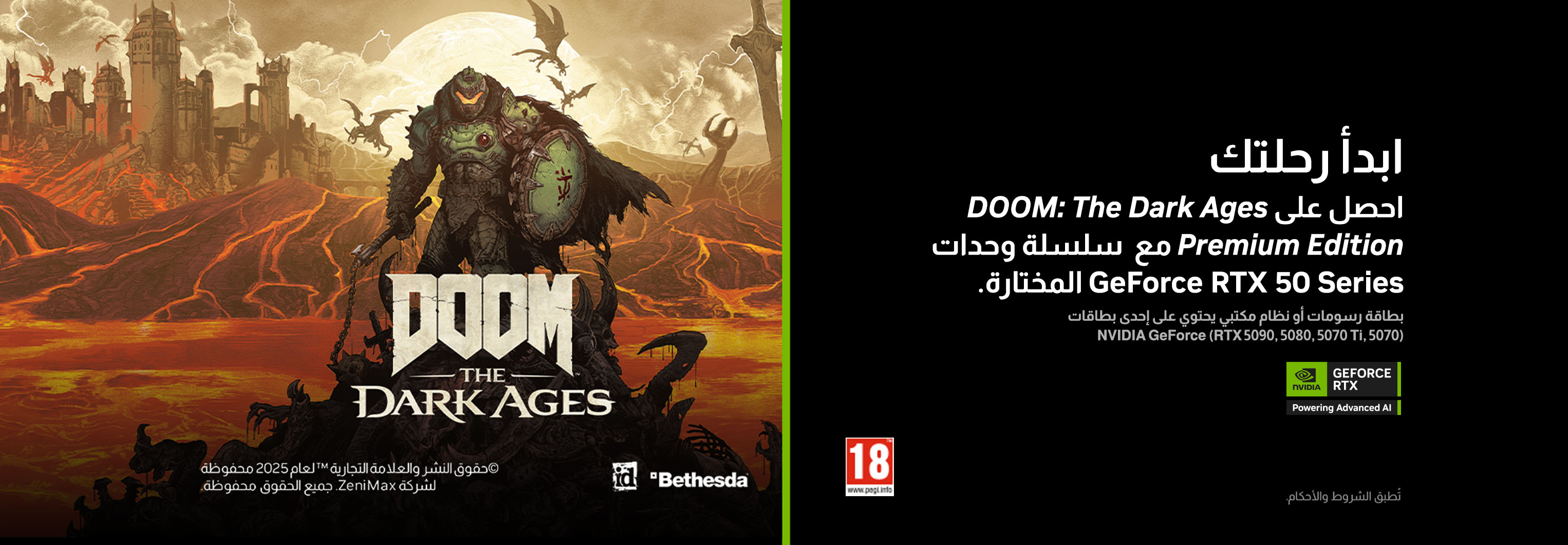 AR-IN-DOOM