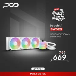 مبرد معالج , بي كوايت , LIGHT LOOP 360mm - أبيض (BW023)