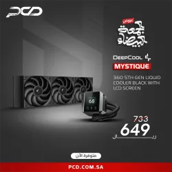 مبرد مائي , ديب كول , MYSTIQUE 360 الجيل الخامس , أسود مع شاشة LCD