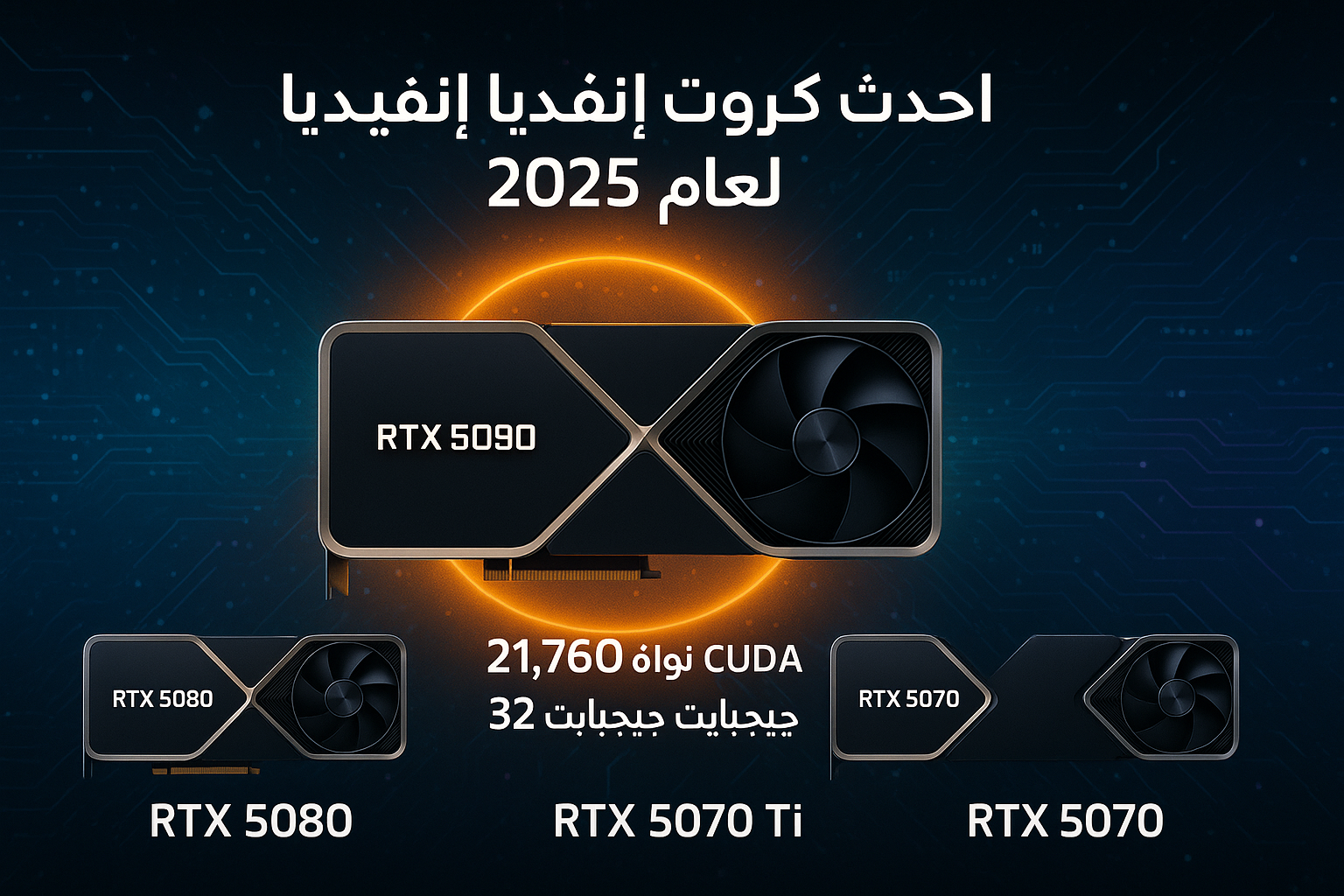 ChatGPT Image 17 أبريل 2025، 06_57_39 م ChatGPT Image 17 أبريل 2025، 06_57_39 م