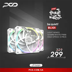 طقم مراوح ثلاثي , بي كوايت , Light Wings 120مم - أبيض PWM عالية السرعة (BL101)