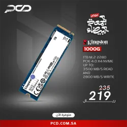 اس اس دي , كينغستون , 1000G NV2, M.2 2280, PCIe 4.0 x4 NVMe SSD - SNV2S/1000G , سرعة قراءة تصل الى 3500ميقا/الثانية