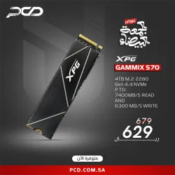 اس اس دي , اكس بي جي ,2تيرا , GAMMIX S70 BLADE , M.2 , بسرعة تصل الى 7400 ميجابايت/ثانية للقراءة و 6400 ميجابايت/ثانية للكتابة (AGAMMIXS70B-2T-CS)