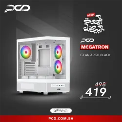 صندوق كمبيوتر العاب PCD MEGATRON مع 6 مراوح ARGB - أبيض