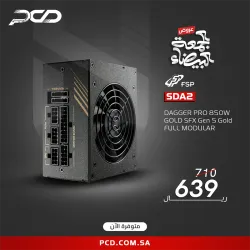 مزود طاقة , FSP , SDA2-850 Dagger Pro 850واط ذهبي SFX Gen 5 معياري بالكامل (SDA2-850)