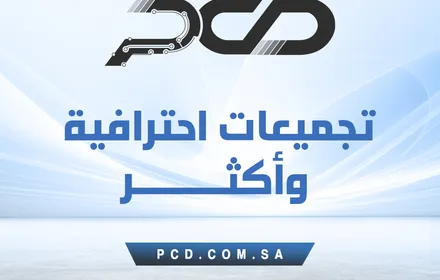 #عروض_شهر_ابريل   بدأت الآن في #طبيب_الكمبيوتر_PCD   عروض حصرية لاتفوتوا الفرصة  بي سي قيمنق ، تجميعة العاب ، اسعار رائعة ، توصيل سريع داخل #السعوديةبي سي قيمنق , تجميعة العاب , ضمان سنتين , توصيل سريع و مجاني داخل