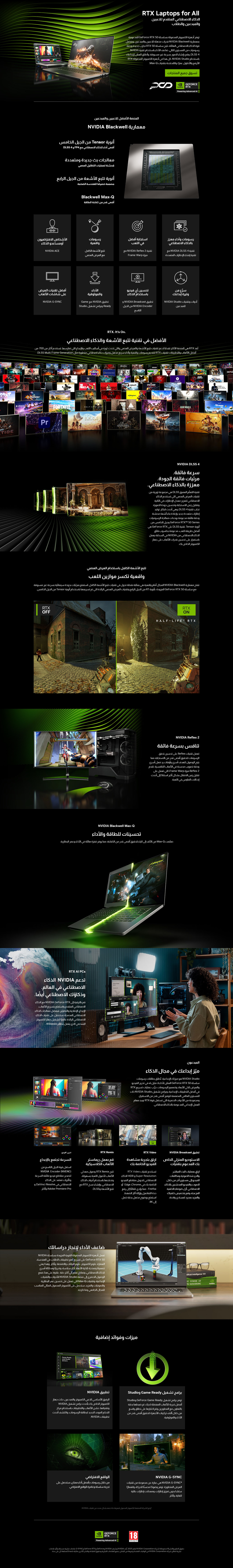 landingpage-ar