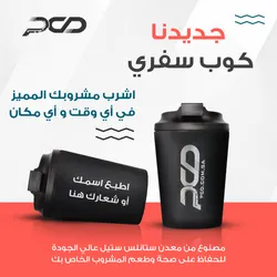 MUG PCD LOGO BLACK